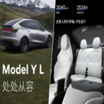 Tesla ha introducido en el mercado chino el Model Y L, una estrategia a corto plazo que representa su apuesta más adaptada y coherente para dicho mercado.
