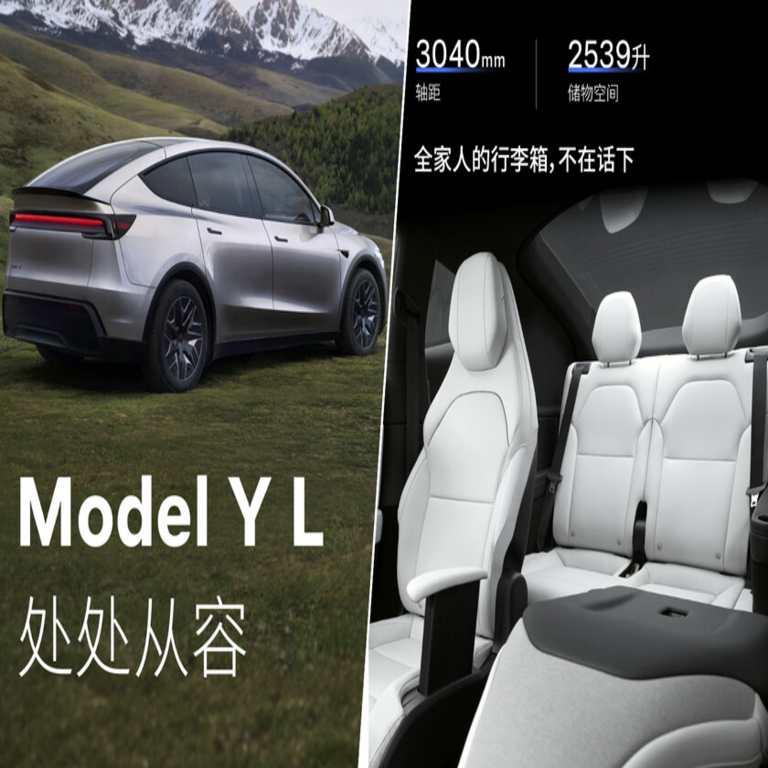 Tesla ha introducido en el mercado chino el Model Y L, una estrategia a corto plazo que representa su apuesta más adaptada y coherente para dicho mercado.