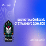 OutboxML: Biblioteca de Aprendizaje Automático del Grupo Asegurador VSK