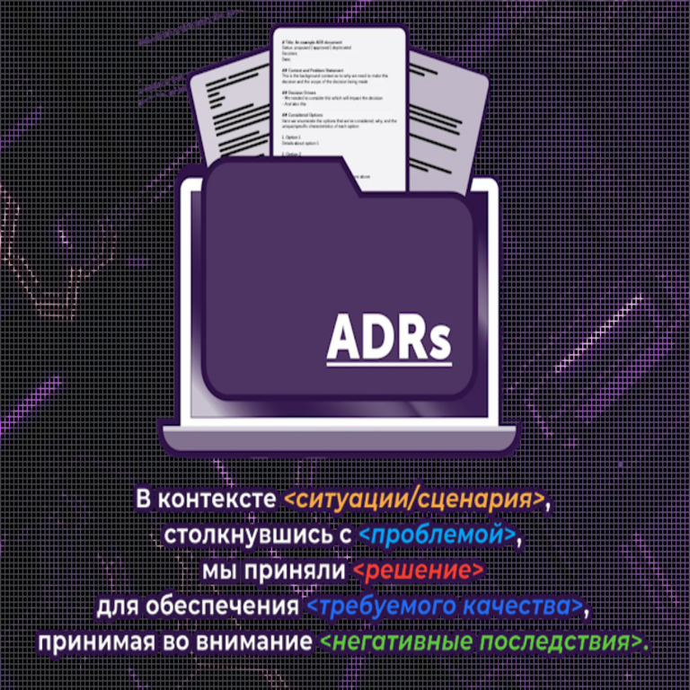 ADR: registro de decisiones de arquitectura.