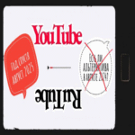 Continuación. Un año después: “Finales de agosto de 2024. YouTube tras la desaceleración, sobre Rutube, Dzen y VK Video”.