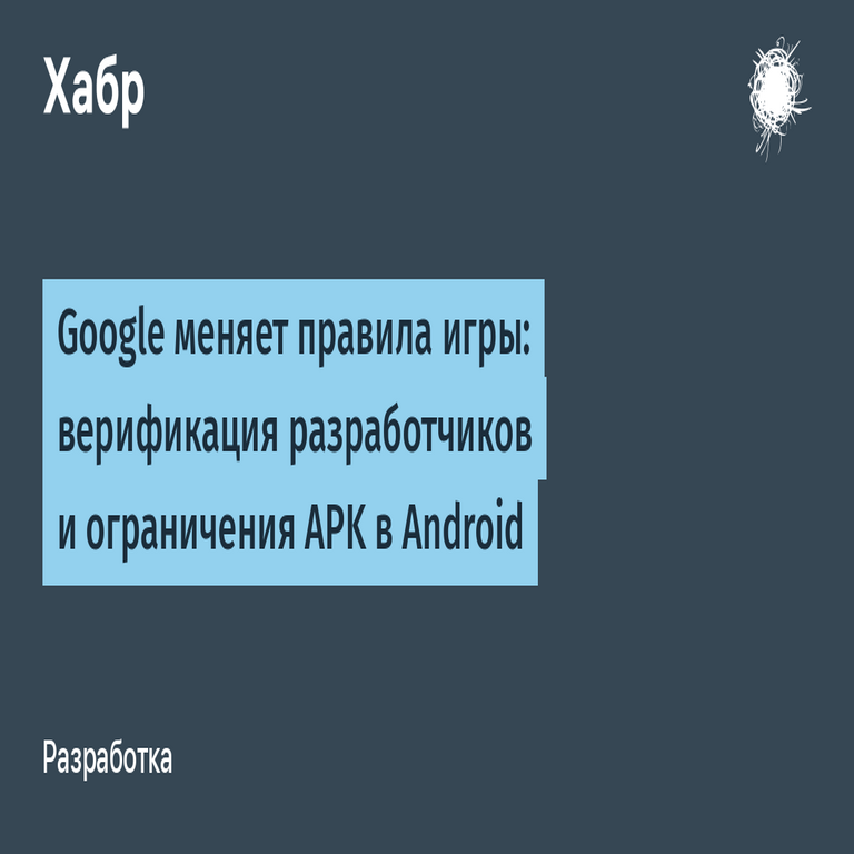 Google cambia las reglas del juego: verificación de desarrolladores y restricciones de APK en Android.
