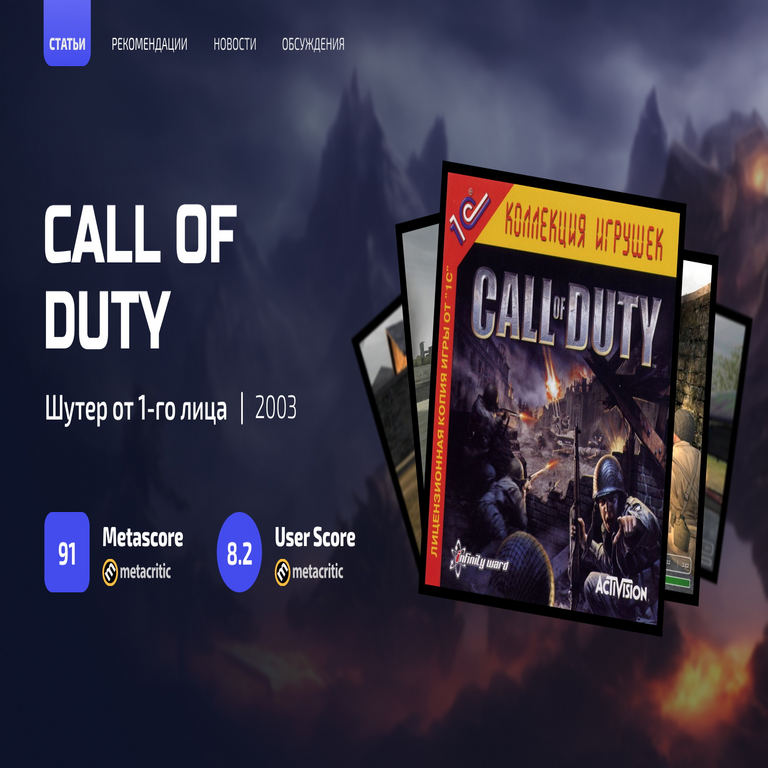 Títulos con temática nostálgica: Call of Duty.