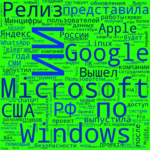 Resumen de noticias técnicas, traducciones y artículos extensos del servicio de información de Habr para agosto de 2025.