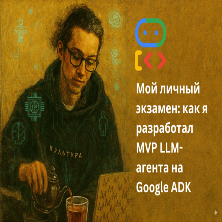 Mi examen personal: cómo desarrollé un MVP de un agente de LLM utilizando Google ADK.