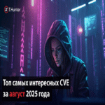 Las vulnerabilidades y exposiciones comunes (CVE) más relevantes de agosto de 2025.