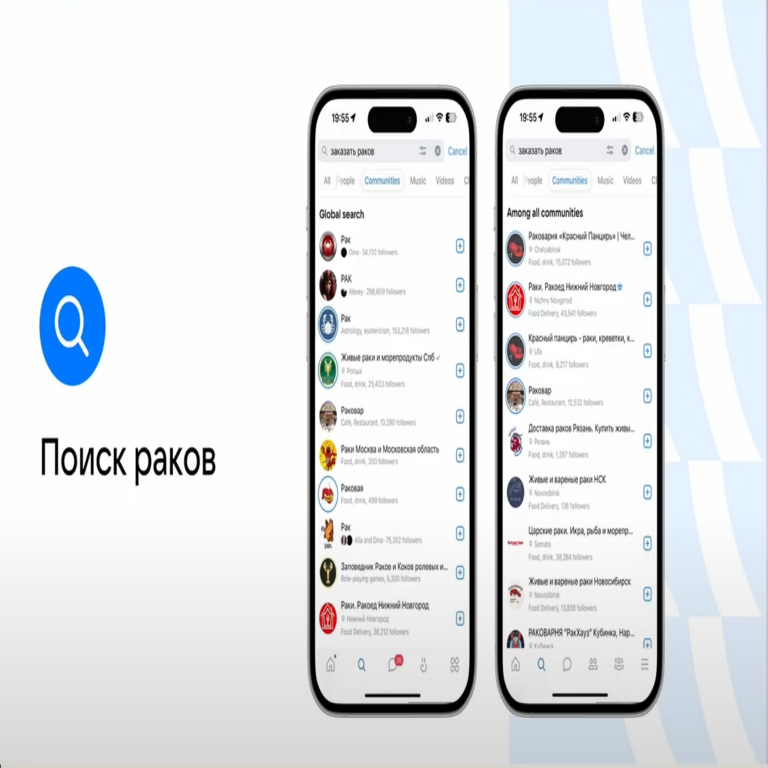 Cómo implementamos la búsqueda semántica en VKontakte: una historia sobre cangrejos, astrología y una línea de tiempo de proyecto extendida.