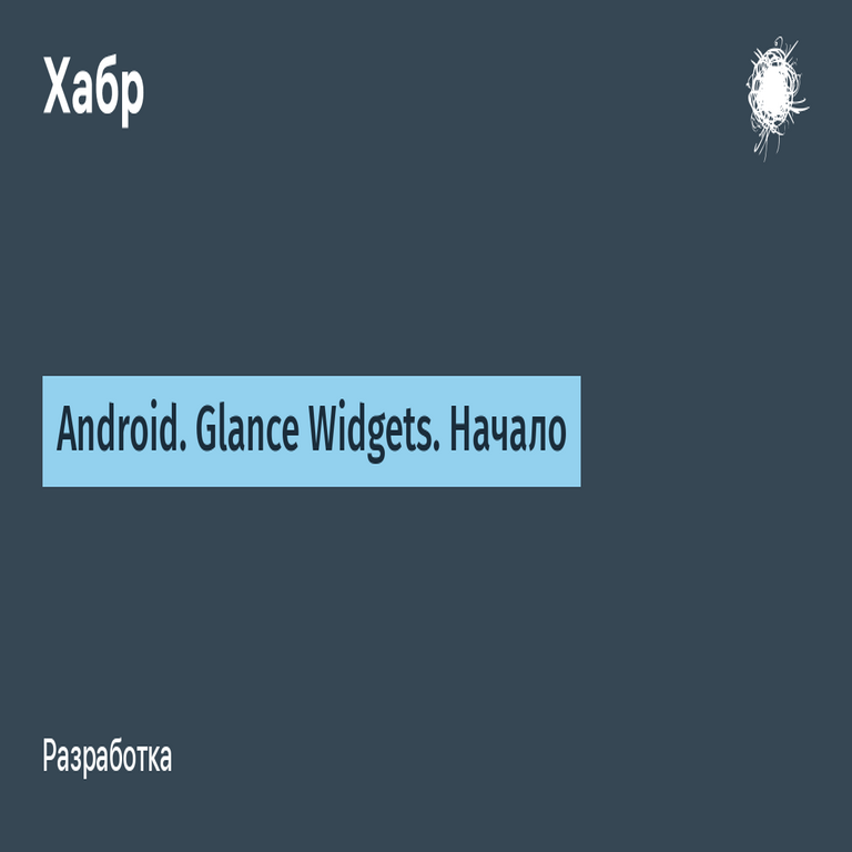 Android. Glance Widgets. Introducción.