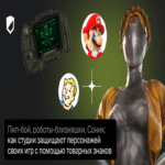 Pip-Boy, robots gemelos y Sonic: estrategias de protección de personajes mediante marcas registradas en la industria de videojuegos.