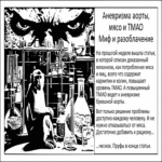 Mito y su desmitificación: El consumo de carne roja y huevos triplica el riesgo de desarrollar aneurismas, aunque los hallazgos deben contextualizarse.