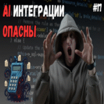 Los asistentes de inteligencia artificial pueden comprometer la confidencialidad de sus datos. Un análisis del caso Claude lo demuestra.