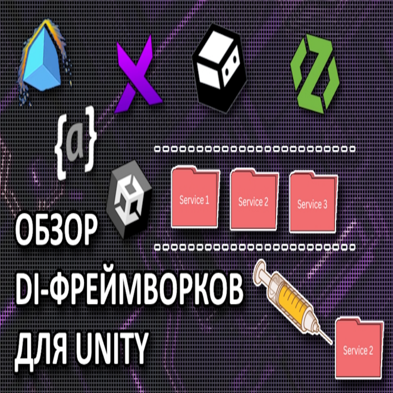 Revisión de Frameworks de Inyección de Dependencias para Unity.