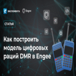 Cómo construir un modelo de radio digital DMR en Engee.
