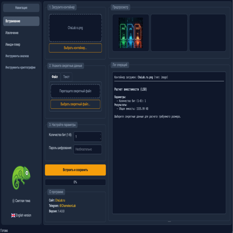 Peso de la información oculta: cálculo de la capacidad esteganográfica de contenedores en Python.