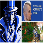Runner sobre Pushkin, un libro del diseñador de niveles de Atomic Heart y 30 años de la serie HoMM: noticias de la industria del videojuego del 16 al 31 de agosto de 2025.