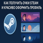 Cómo obtener puntos Steam y personalizar el perfil de forma estética.