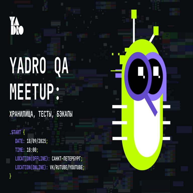 Automatización, estabilidad y pruebas de integración: un meetup sobre las metodologías actuales de testing en sistemas de almacenamiento.