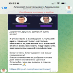 Sobre el phishing a través de grupos de Telegram.