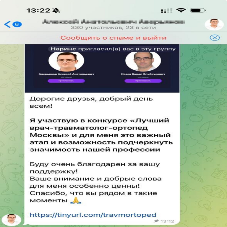 Sobre el phishing a través de grupos de Telegram.