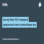 Semana de la Seguridad 2537: Nuevo paquete malicioso detectado en el repositorio npm.