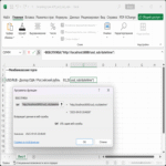 Cómo obtener cotizaciones de cualquier sitio web en Excel, utilizando investing.com como ejemplo.