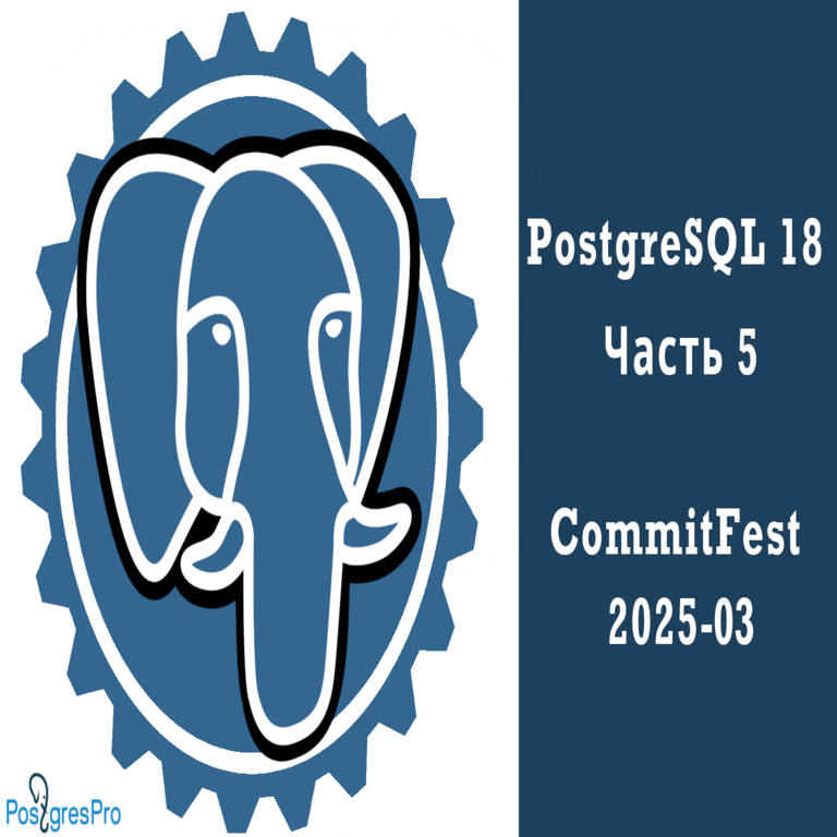 PostgreSQL 18: Parte 5 o Commitfest de Marzo de 2025.