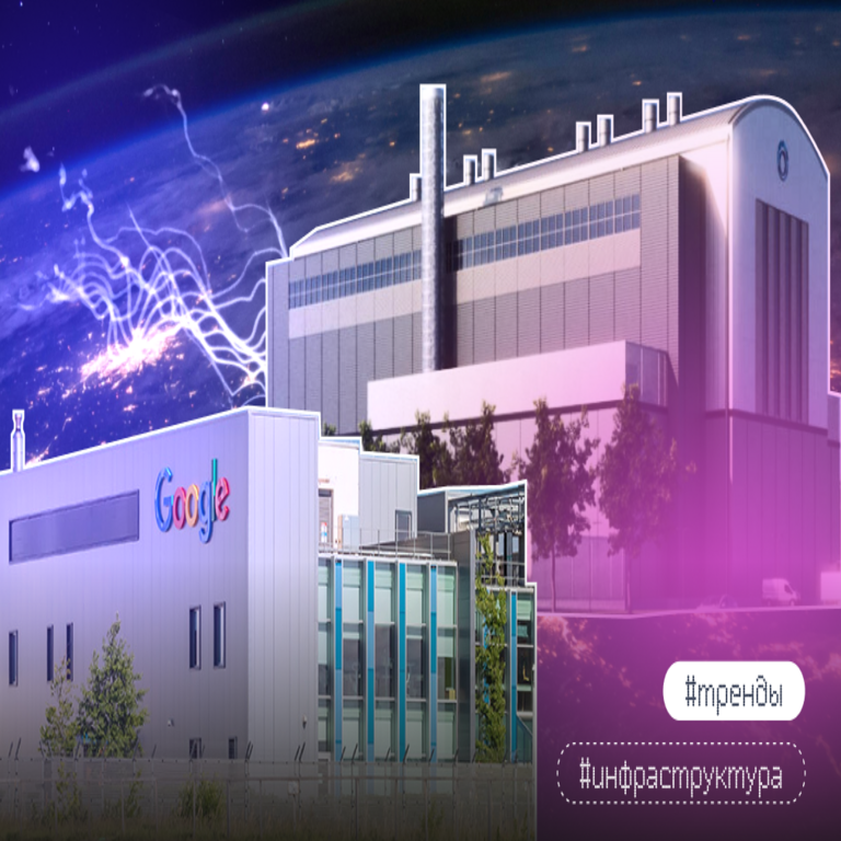 Reactores nucleares de Google y Microsoft: Abastecimiento energético para centros de datos.