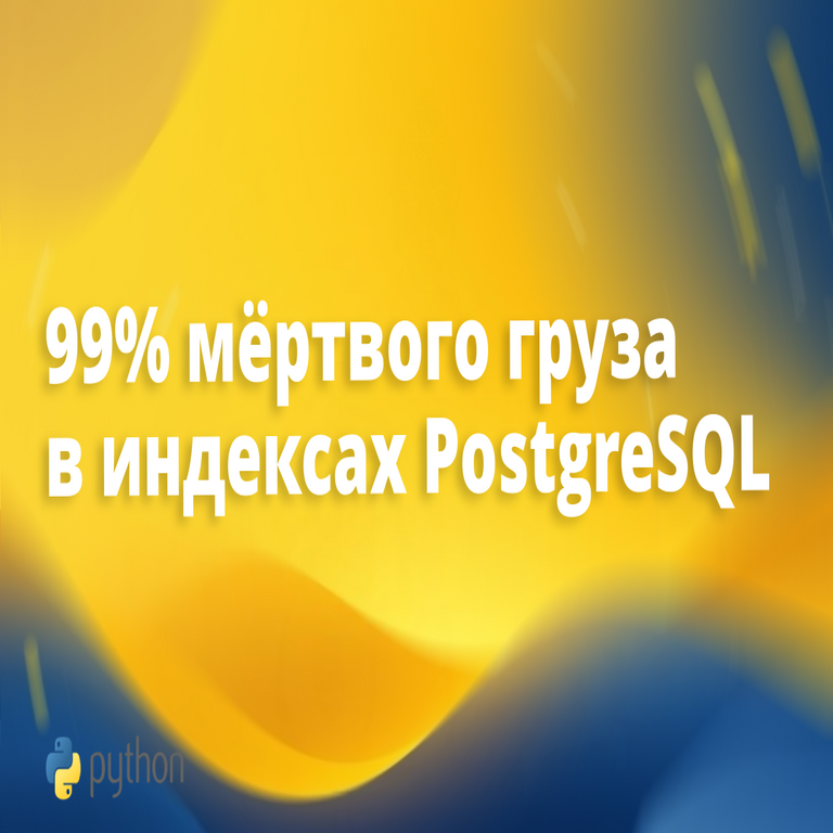 Cómo liberamos 20 GB en PostgreSQL sin proceder a la eliminación de datos.