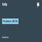 Pro Dinero. JSR-354