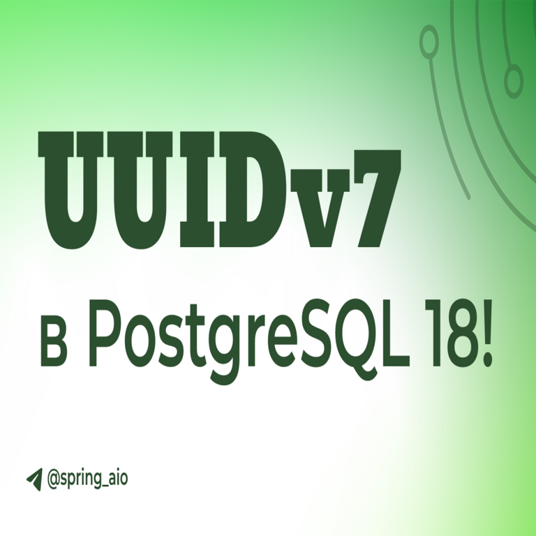 UUIDv7 en PostgreSQL 18.