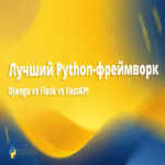Selección del framework de Python: Django, Flask o FastAPI.