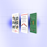 Tres libros para el desarrollo del pensamiento analítico y la inspiración.