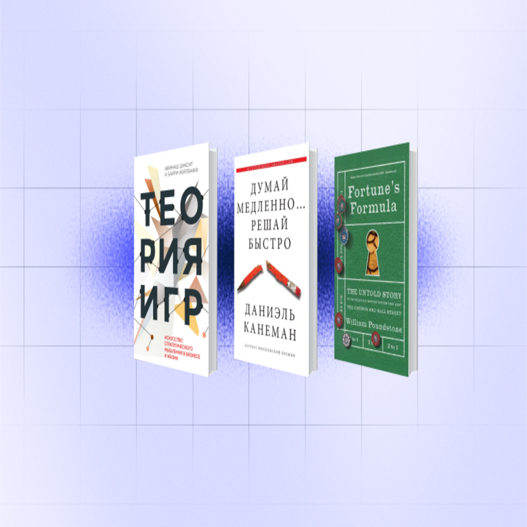 Tres libros para el desarrollo del pensamiento analítico y la inspiración.