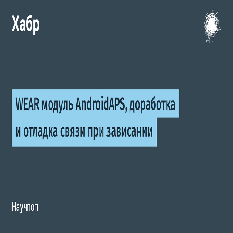 Módulo WEAR para AndroidAPS: optimización y depuración de la comunicación en casos de bloqueo.