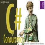 El libro “Concurrencia en C#: Programación Asíncrona y Multihilo” en la traducción correcta del equipo DotNetRu.