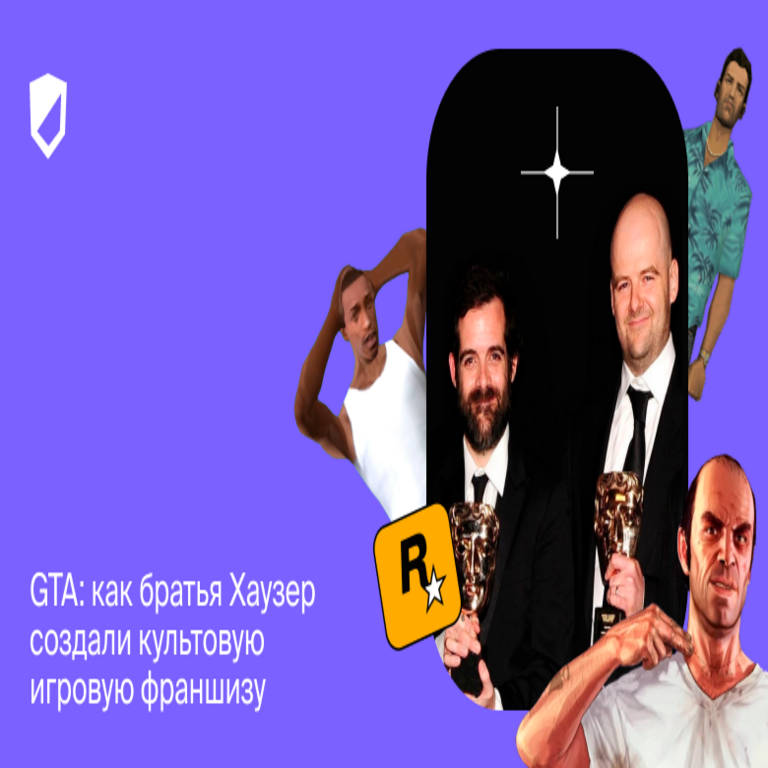 GTA: cómo los hermanos Houser crearon una franquicia de videojuegos de culto.
