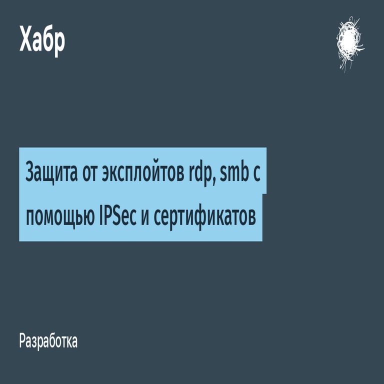 Protección contra explotación de RDP y SMB mediante IPSec y certificados.
