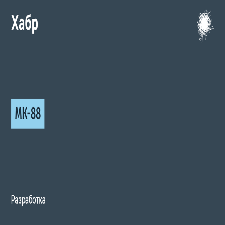 MK-88 en español.