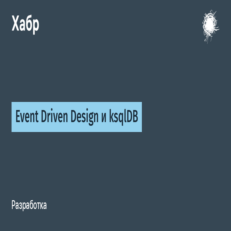 Diseño Orientado a Eventos y ksqlDB.
