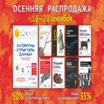 Oferta de liquidación en la editorial “Piter”.