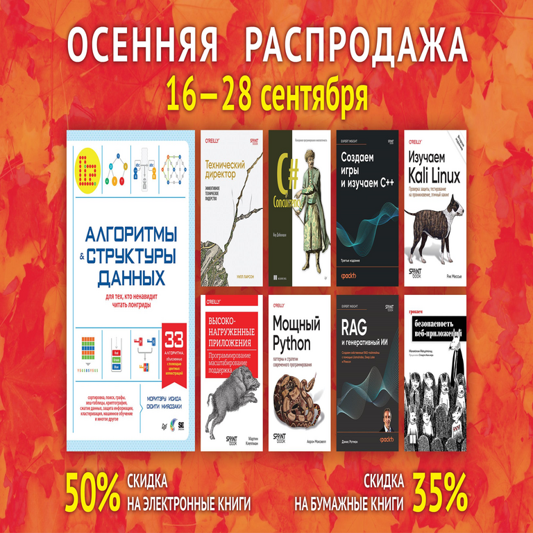 Oferta de liquidación en la editorial “Piter”.