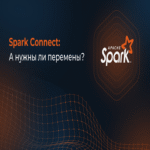 Spark Connect. ¿Son realmente necesarios los cambios?