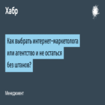 Cómo seleccionar un especialista o agencia de marketing digital sin comprometer la inversión.