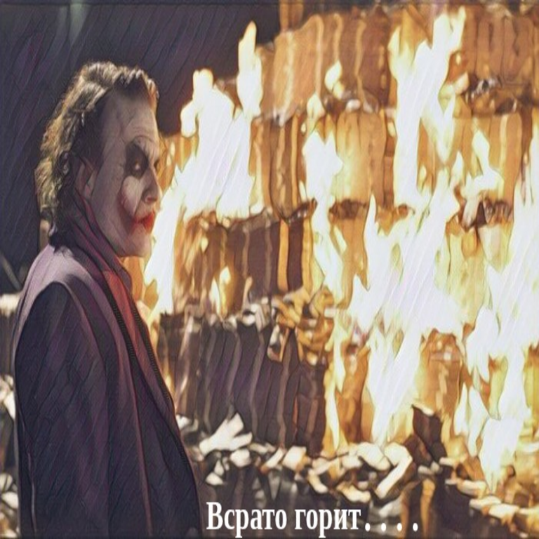 Arde, arde con claridad o cómo VSRATOSLAV dilapida fondos en conferencias.