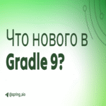 Las novedades introducidas en Gradle 9.0.0.