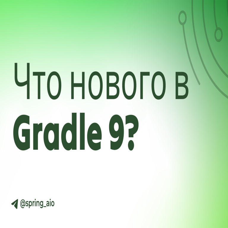 Las novedades introducidas en Gradle 9.0.0.