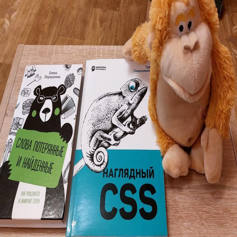 Mi libro “no visual” sobre CSS visual. Una reflexión más sobre la pésima calidad de los libros de programación.