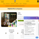 Integración de inteligencia artificial como asistente en un portal de juegos de mesa: enfoque técnico y proceso de implementación.