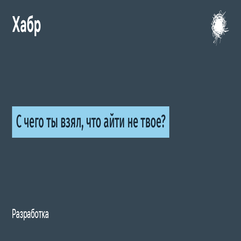 ¿En qué basaste tu conclusión de que el ámbito de las TI no es adecuado para ti?