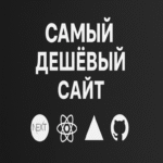 Sitio web personal gratuito. Parte 1: Planificación y selección del stack tecnológico.